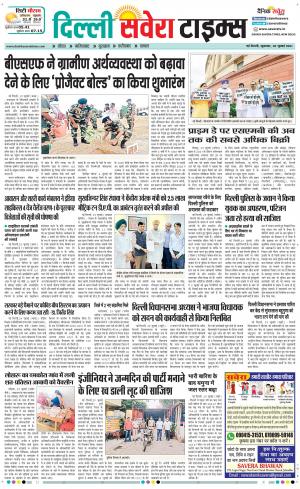Delhi Main cover image
