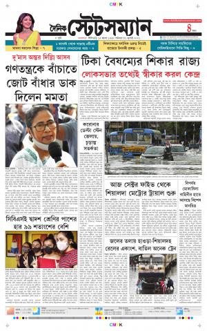 Dainik-Statesman cover image