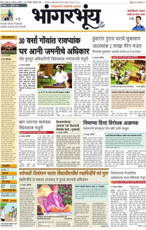 BHAANGARBHUIN cover image