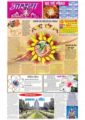 Aastha cover image
