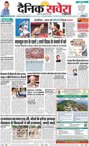 Haryana Main cover image