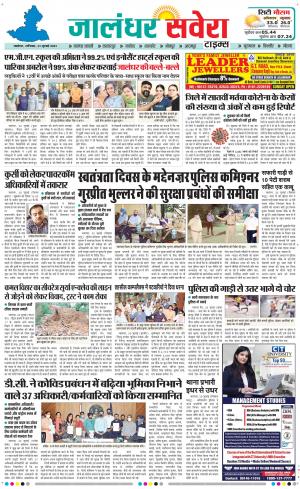 Jalandhar Savera cover image