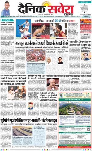 Chandigarh Main cover image