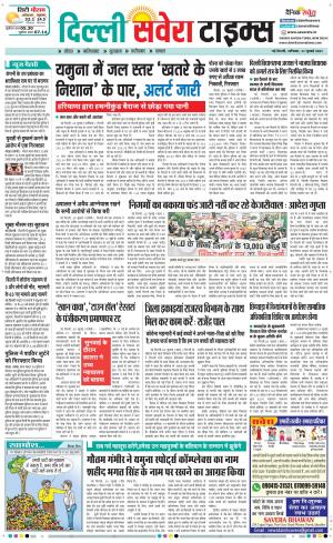 Delhi Main cover image