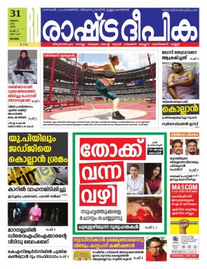 Malappuram population image