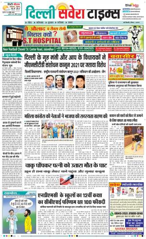 Delhi Main cover image