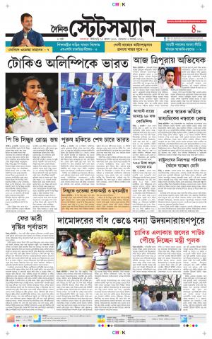 Dainik-Statesman cover image