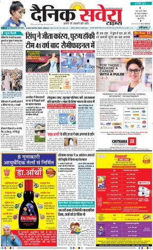 Haryana Main cover image