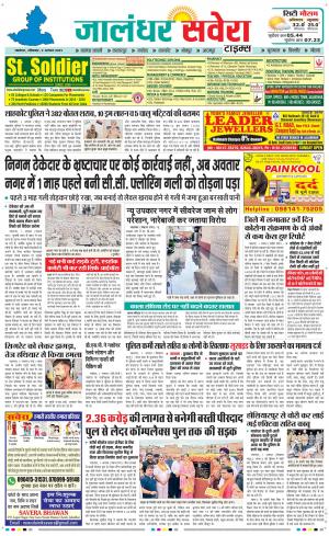 Jalandhar Savera cover image