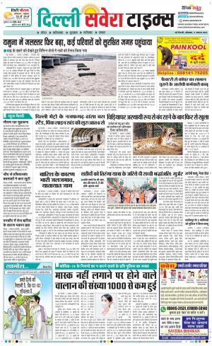 Delhi Main cover image