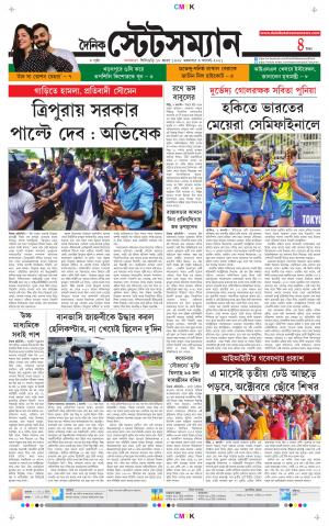 Dainik-Statesman cover image