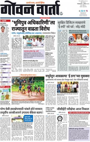 GOAN VARTA cover image