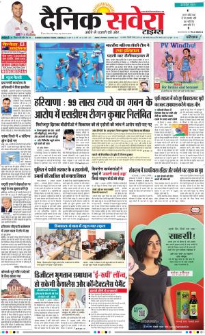Haryana Main cover image