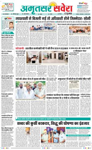 Amritsar Savera cover image