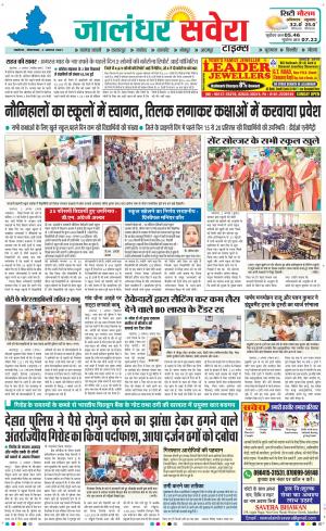 Jalandhar Savera cover image