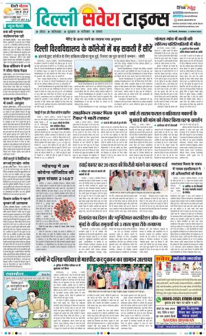 Delhi Main cover image