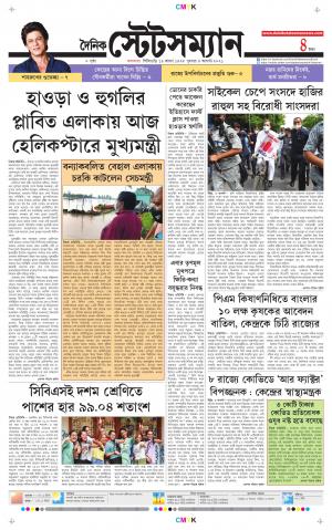 Dainik-Statesman cover image