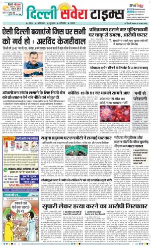 Delhi Main cover image
