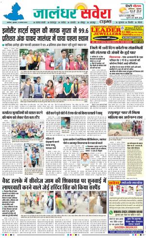 Jalandhar Savera cover image