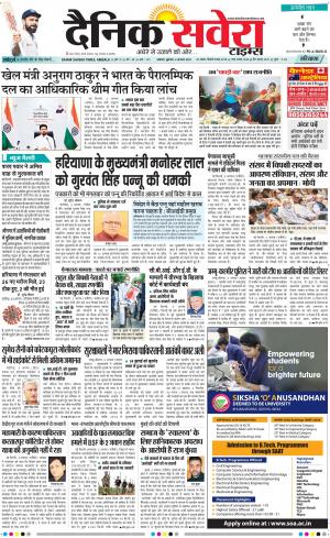 Haryana Main cover image
