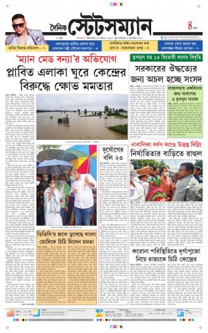 Dainik-Statesman cover image