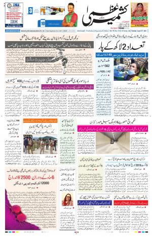 Kashmir Uzma  cover image