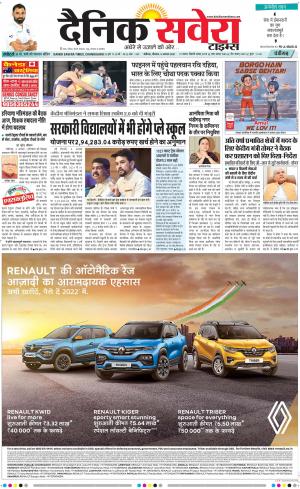 Chandigarh Main cover image