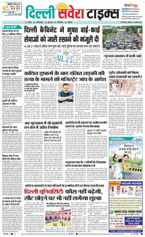 Delhi Main cover image