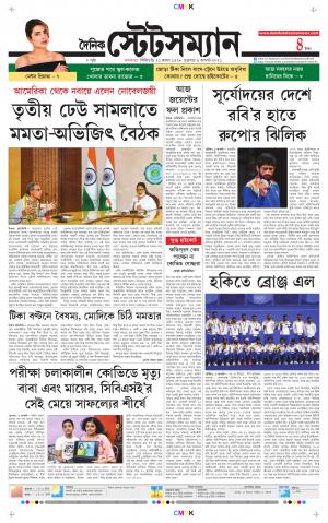 Dainik-Statesman cover image