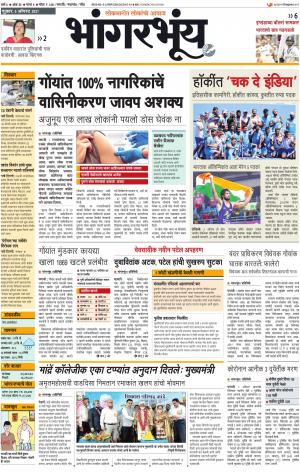 BHAANGARBHUIN cover image
