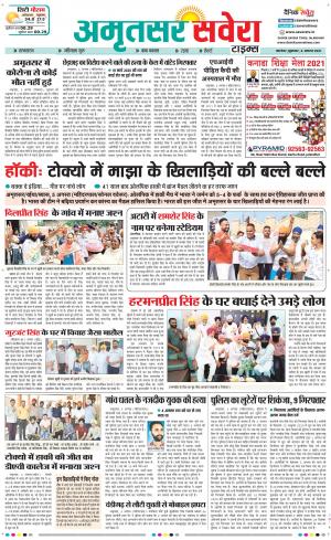 Amritsar Savera cover image