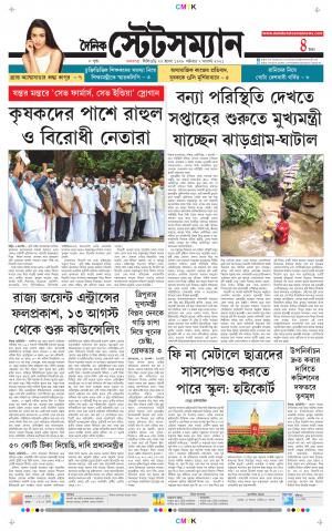 Dainik-Statesman cover image