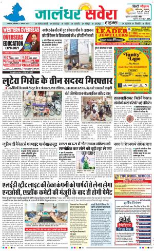 Jalandhar Savera cover image