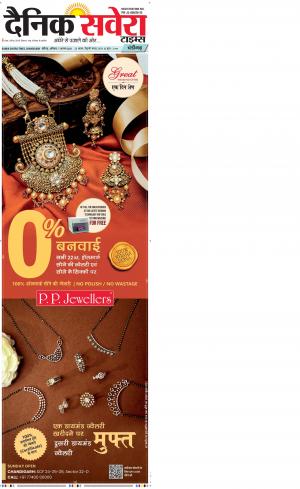 Chandigarh Main cover image
