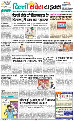 Delhi Main cover image