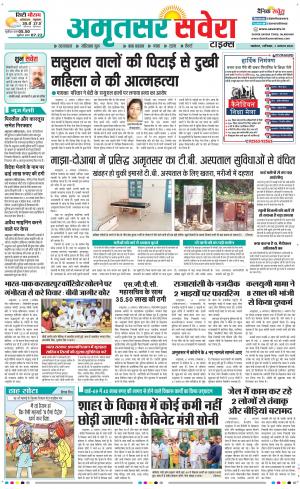 Amritsar Savera cover image