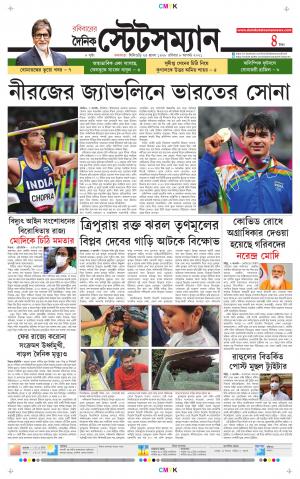 Dainik-Statesman cover image