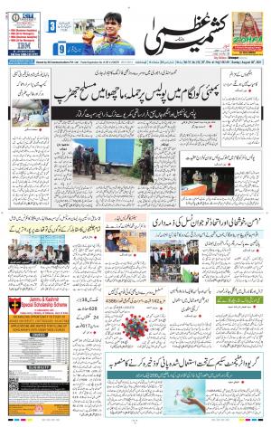 Kashmir Uzma  cover image