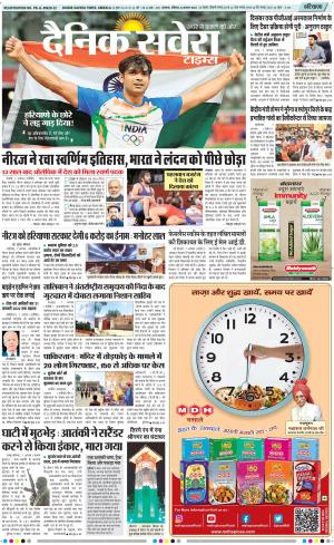 Haryana Main cover image