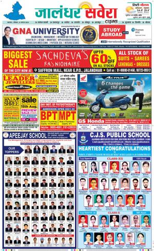 Jalandhar Savera cover image