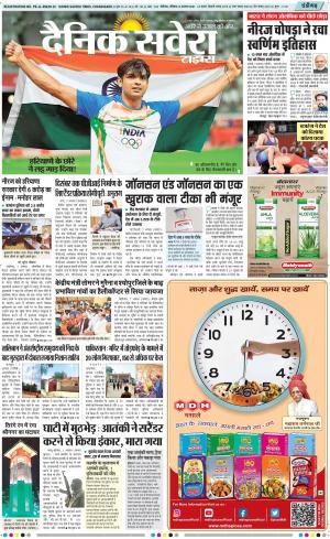 Chandigarh Main cover image