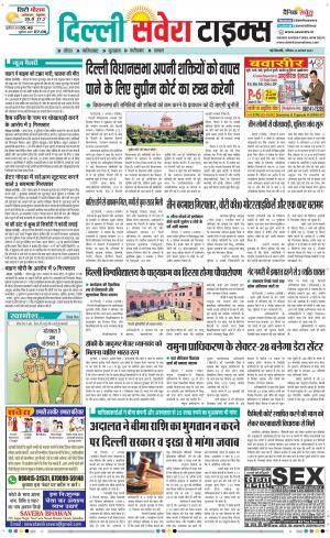 Delhi Main cover image