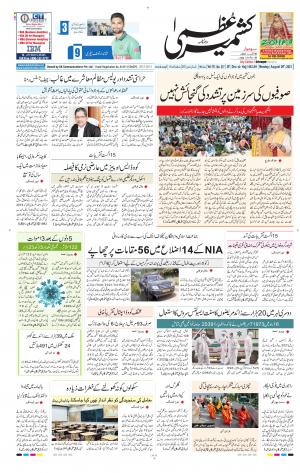 Kashmir Uzma  cover image