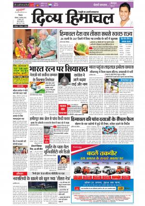 Divya Himachal Shimla cover image