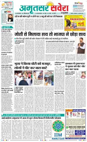 Amritsar Savera cover image