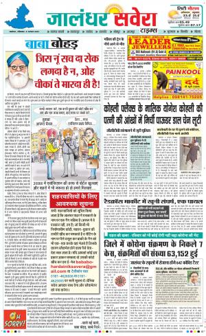 Jalandhar Savera cover image