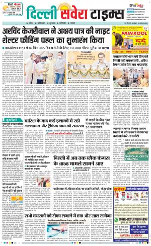 Delhi Main cover image
