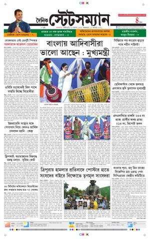 Dainik-Statesman cover image