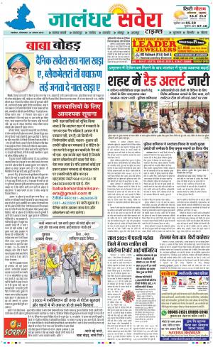 Jalandhar Savera cover image