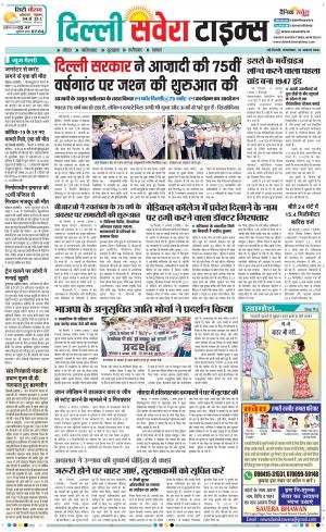 Delhi Main cover image